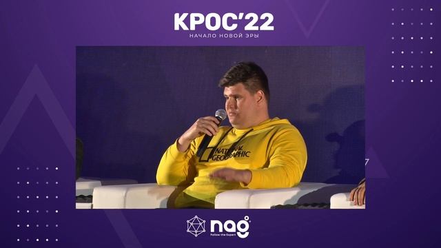 СОРМ глазами производителей - круглый стол: на КРОС-2022 смотреть онлайн