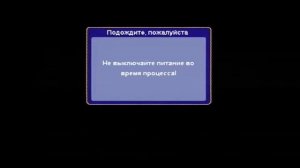 Триколор ТВ. Обновление ПО приёмников DRE 4000, 5000, 7300, GS7300, DRS 5001, 5003 (2010)