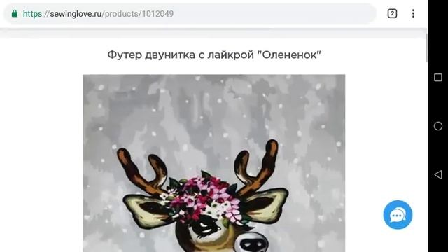Как покупать ткань в интернете. смотреть онлайн