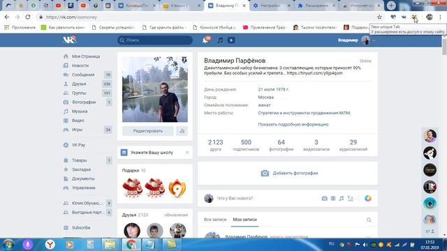 Аккаунты ВК. Как открыть несколько аккаунтов Вк в браузере смотреть онлайн