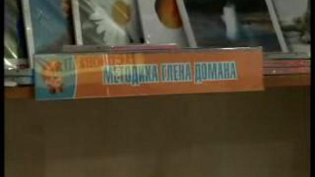 Ранній розвиток: метод Домана смотреть онлайн