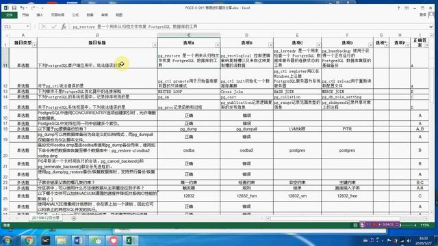 PostgreSQL CE 题 03 смотреть онлайн