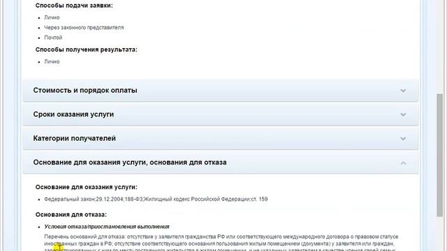 Субсидия на оплату коммунальных услуг госуслуги смотреть онлайн