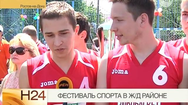 Фестиваль спорта в Ж/д районе смотреть онлайн