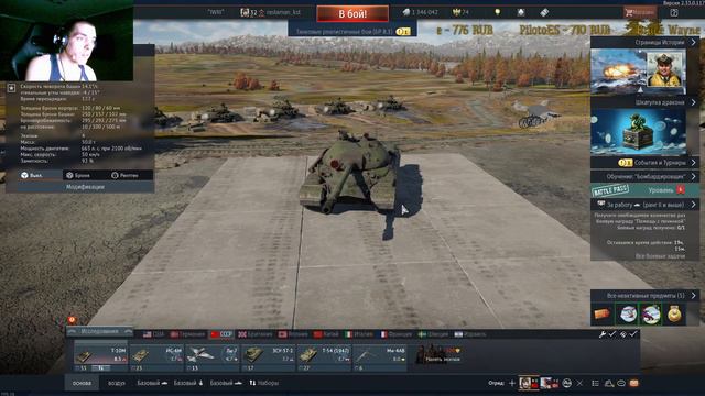 War Thunder. Стрим новичка! И снова продолжаем качаться! смотреть онлайн