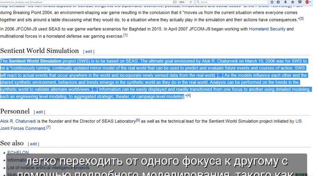 Пентагон создает цифровую вселенную с аватарами, представляющими каждого человека на Земле смотреть онлайн