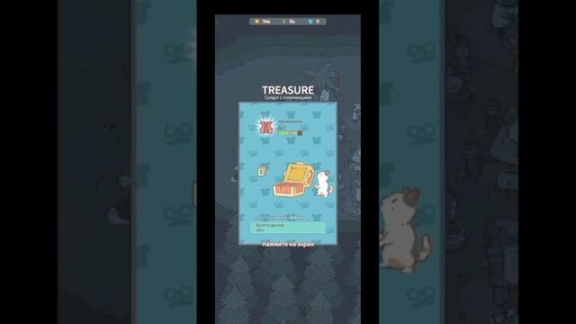 мини открытие в игре кошки и суп