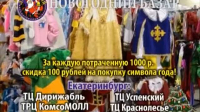 Лапландия - Новогодний базар смотреть онлайн