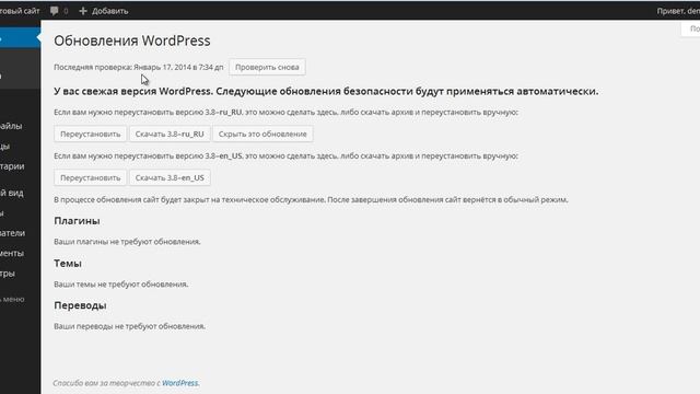 Тренинг WordPress 1 смотреть онлайн