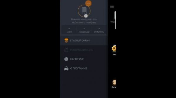 Видеоинструкция для водителя - как установить себе приложение EST+ Driver