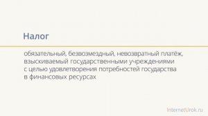 СССР в период НЭПа. Видеоурок по истории России 11 класс