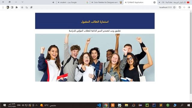 لغة بايثون برمجة مواقع وتطبيقات ويب تطبيق ادارة سجلات طلاب python webio projects смотреть онлайн