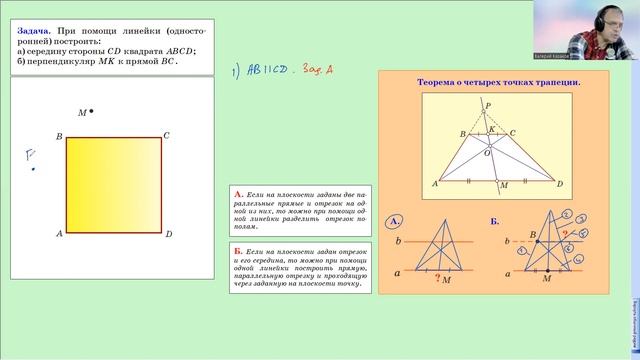 ПЕРПЕНДИКУЛЯР - ОДНОЙ ЛИНЕЙКОЙ! смотреть онлайн