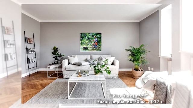 КАРТИНЫ В ИНТЕРЬЕРЕ!!! 1ч // Визуализация картин, дизайн интерьера // художник Наталья Резанова смотреть онлайн