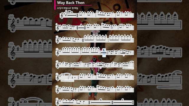🦑오징어게임 OST - Way Back Then (Squid Game OST) 정재일ㅣ악보공유ㅣmr공유ㅣFlute cover l 서영선생 смотреть онлайн
