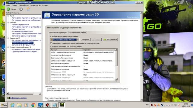 Как настроить видеокарту на производительность? Есть ответ! смотреть онлайн