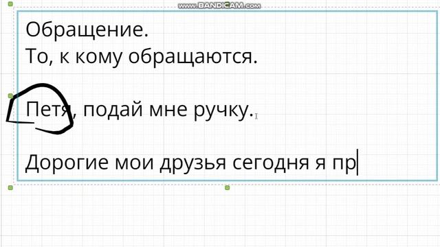 Знаки препинания при обращении смотреть онлайн