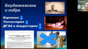 Ринад Минвалеев «Бхуджангасана как она есть»