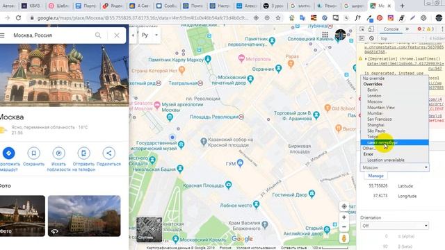 Как изменить Гео в Google maps? Меняем настройки местоположения в Google картах смотреть онлайн