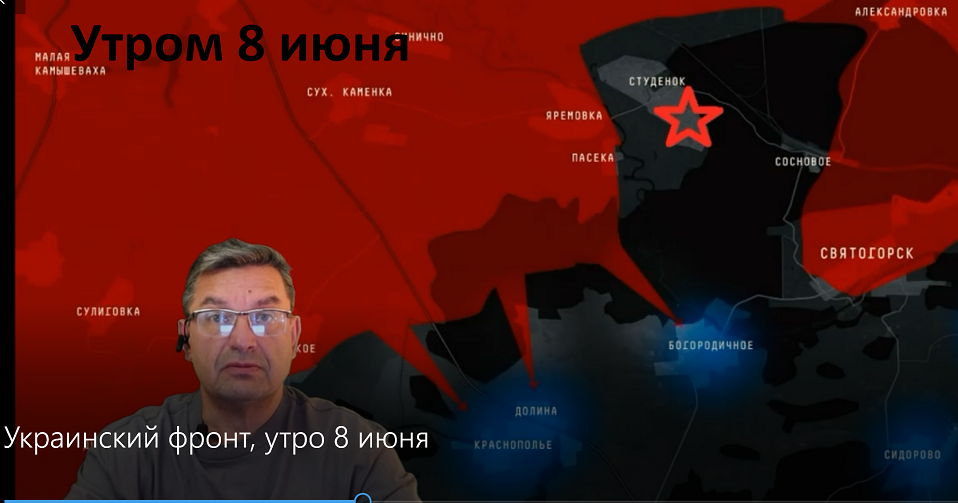 Украинский фронт, утро 8 июня
