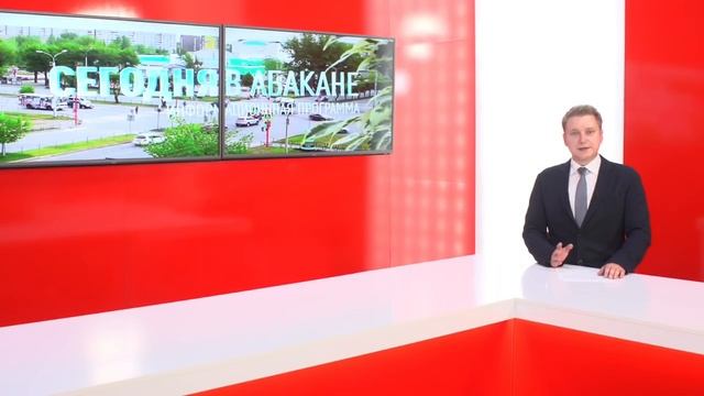 Сегодня в Абакане // 25.06.2019 смотреть онлайн