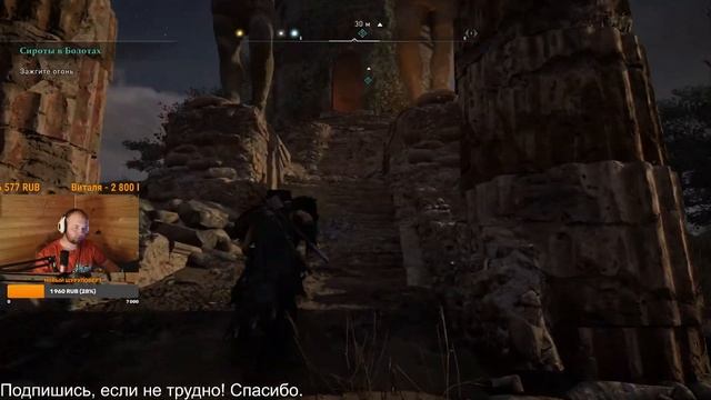 Assassin's Creed: Valhalla №3 | это какой то грабеж... смотреть онлайн