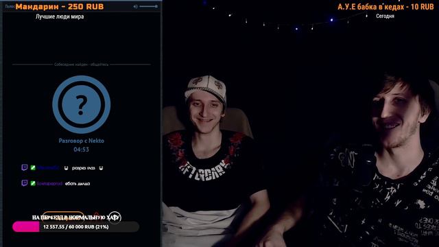 Общаемся с девушкой или парнем в некто ми голосовой чат смотреть онлайн