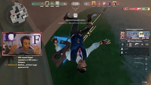 ☼ Challenge ☼ Immo 3 На 1-м Герое. #valorant #gaming #twitch #streamer смотреть онлайн