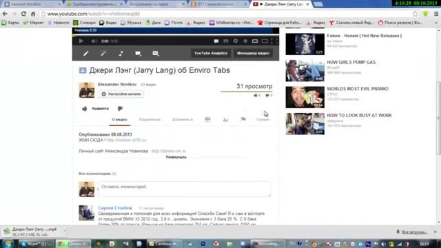Как скачать видео с Youtube легко С Помощью Savefrom net для Google Chrome смотреть онлайн