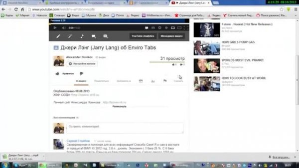 Как скачать видео с Youtube  легко   С Помощью Savefrom net для Google Chrome