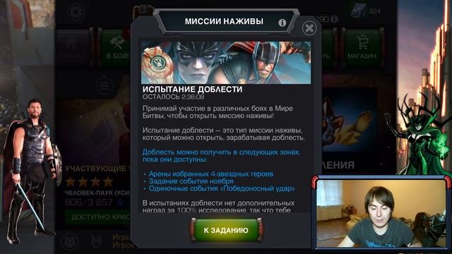 ✔ Разбор обновления 16.0 [Marvel Contest of Champions] смотреть онлайн