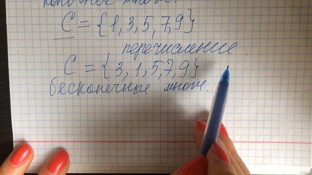 Понятие множества - 2. Множества. Комбинаторика. 6 класс. Дорофеев смотреть онлайн
