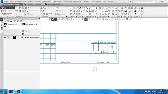 Kompas 3D darslari 1-dars | ZiyoLINE.UZ смотреть онлайн