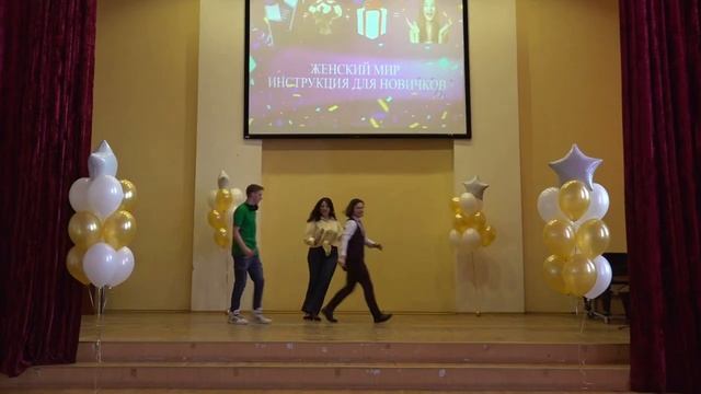 Международный женский день 2022 смотреть онлайн