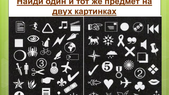 Тест на внимательность. 90% не справляются. Проверь себя. смотреть онлайн