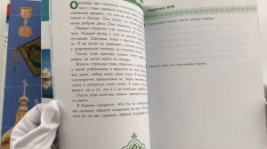 Четыре религии России для школьников