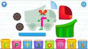 Bini Bambini Алфавит Буква Г