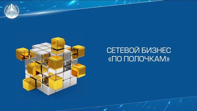 Презентация нового промо. Получи свой ключ к успеху!