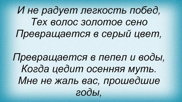 Слова песни Кукрыниксы - Мертвец смотреть онлайн