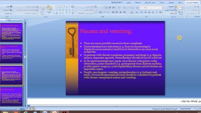 GIT History Taking смотреть онлайн