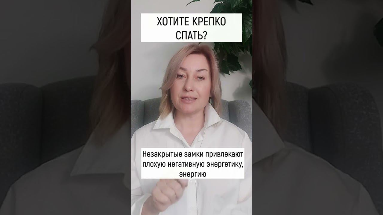 Хотите Крепко Спать? смотреть онлайн