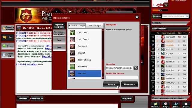 Как играть в Warcraft 3 с помощью Garena Iccup (How to play in warcraft 3) смотреть онлайн