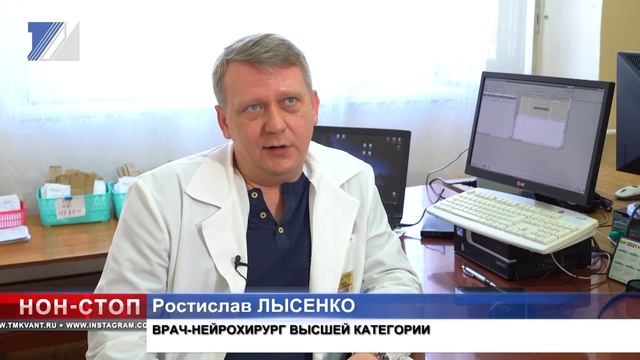 Нейрохирург из Новокузнецка теперь ведёт приём в нашем городе