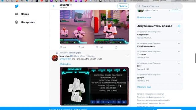 ЭТА ИГРА УНИЧТОЖИТ ШИНДО ЛАЙФ В РОБЛОКС! НОВАЯ ЛУЧШАЯ АНИМЕ ИГРА Bleach Era Roblox смотреть онлайн