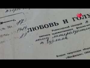 «Мистические тайны кино»: «Любовь и голуби»
