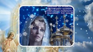 Прощеное воскресенье картинки. Прощеное воскресенье поздравление.