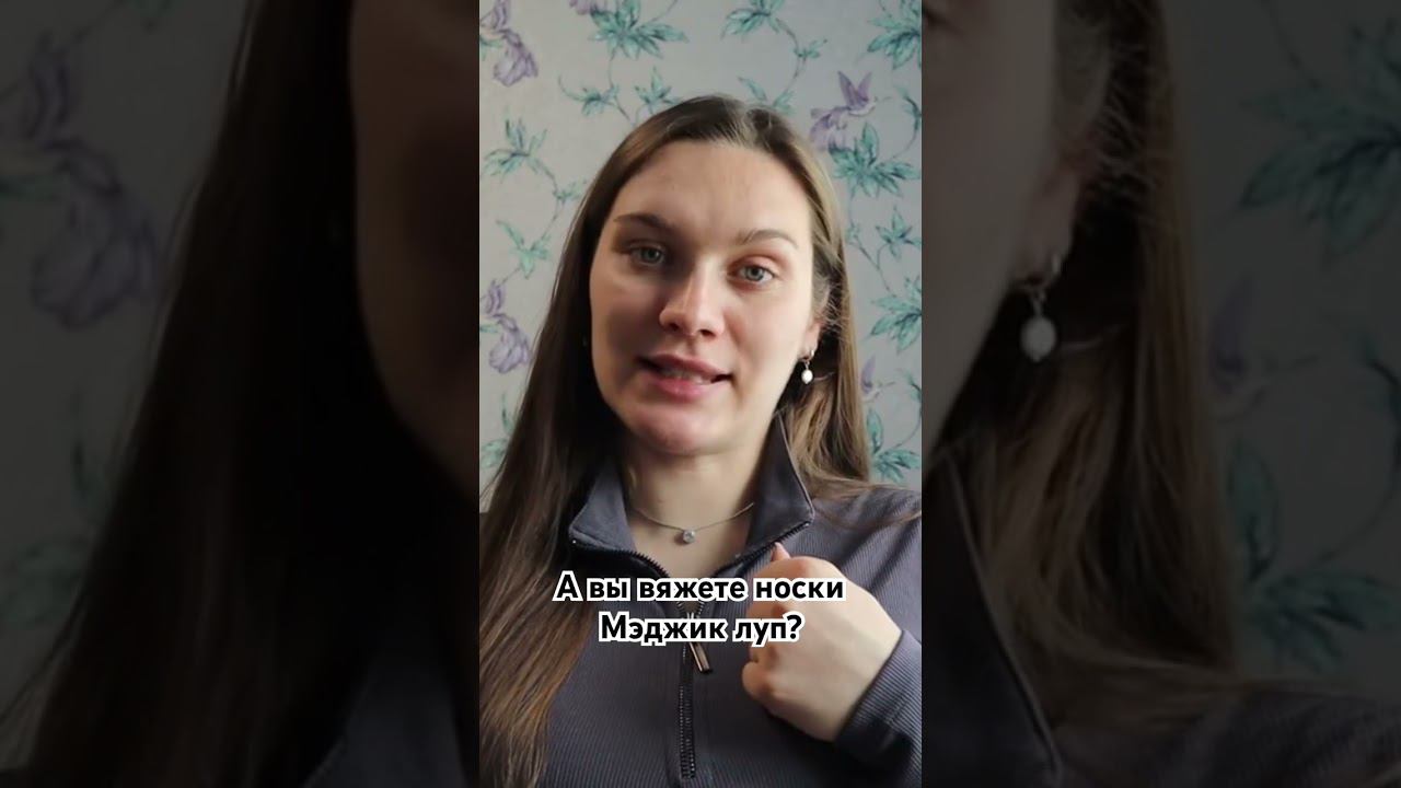 #shorts #вязаныеноски #носочнаяпряжа #вязаниеспицами #вязаныеаксессуары #пряжа #вязание #knitting смотреть онлайн