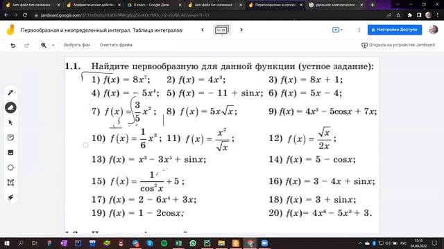 Первообразная и неопределенный интеграл. Таблица интегралов | Алгебра 11 класс #2 смотреть онлайн