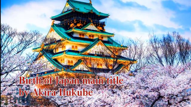 Akira Ifukube - Birth of Japan main title смотреть онлайн