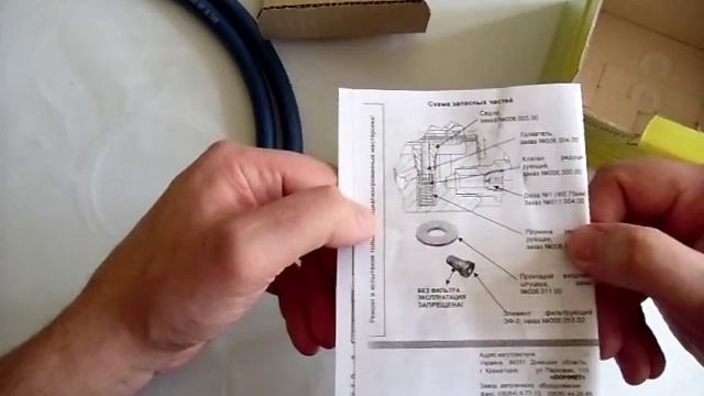 Регулятор расхода универсальный АР-40/У-30 ДМ. смотреть онлайн